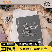 KOKUYO 国誉 迪士尼100周年奇遇系列 B5软线圈笔记本子8mm点线记事本 40页/本 WSG-SR6MB540-1