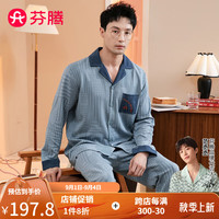 芬腾睡衣男士【100%棉】2024早秋拼色翻领英文印花家居服套装长袖开衫 灰
