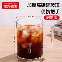 富光拾喜（FUGURNG BESTJOY）马克杯喝水玻璃杯子耐热高硅硼咖啡杯牛奶杯早餐杯透明500ml 带把手玻璃杯500ml