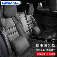 Carslands 卡斯兰 适用于保时捷汽车头枕帕拉梅拉头枕卡宴翻毛绒Alcan-tara918头枕 头枕  1个