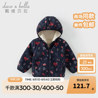 戴维贝拉（DAVE＆BELLA）儿童连帽外套女童长袖上衣保暖女宝宝衣服2024冬装小童外衣 藏青色 100cm（身高90-100cm）