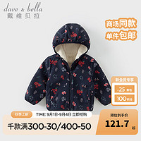 戴维贝拉（DAVE＆BELLA）儿童连帽外套女童长袖上衣保暖女宝宝衣服2024冬装小童外衣 藏青色 100cm（身高90-100cm）