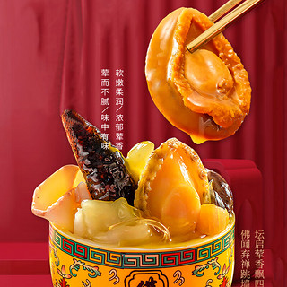 HAIXIN 海欣 佛跳墙金汤255g 固体物≥40% 鲍鱼海参花胶加热即食海鲜预制菜