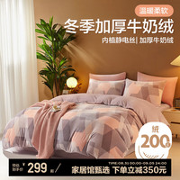 博洋（BEYOND）博洋家纺秋冬加厚保暖珊瑚绒四件套冬季田园风被套床单法兰绒套件 【加厚保暖绒】格尚生活 三件套1.2米床（被套150x210cm）
