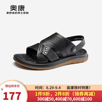 奥康(Aokang)官方男鞋 2024夏季新款时尚休闲凉鞋男真皮软底舒适透气沙滩鞋