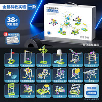 乐乐鱼积木科学实验套装儿童益智玩具男孩生日礼物3-6岁 科教实验积木/物理