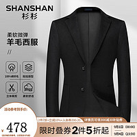 杉杉（SHANSHAN）西服男2024秋冬100%绵羊毛男士商务休闲简约百搭西装外套单西 黑色 180