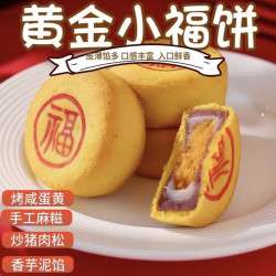 QIN BIE ZHAO LA 亲别找啦 福建特产小福饼芋泥肉松黄金饼闽南喜饼月饼传统糕点早餐面包零食