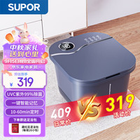 苏泊尔(SUPOR)泡脚桶全自动恒温加热按摩可拆洗按摩盘 智能杀菌仿真按摩加高洗脚桶 F9-5(L)
