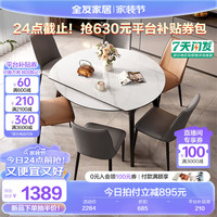 全友家居餐桌轻奢高端岩板可折叠家用客厅圆餐桌休闲吃饭桌椅DW1059 水墨纹1.3m桌