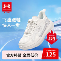 安德玛(Under Armour)儿童舒适跑鞋男女童休闲透气耐磨运动鞋童鞋跑鞋2431103
