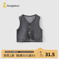 童泰(TONGTAI)婴儿马甲春秋季男女宝宝衣服加厚背心坎肩外出上衣马夹秋装 灰色 73cm