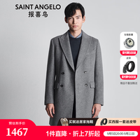 报喜鸟大衣男装【张若昀明星同款】柴斯特人字纹商务双排扣大衣羊毛外套 优雅灰 48(175/96)