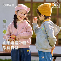 棉花堂（cottontown）儿童外套2024秋装连帽拉链开衫女童衣服男童上衣童装潮 灰粉 120/60