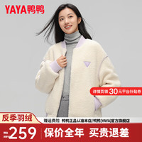 鸭鸭羽绒服鸭鸭(YAYA)羽绒服短款2024年冬季时尚棒球领简约百搭保暖外套HY 香芋紫色 165/84A(S)
