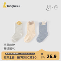 童泰婴儿袜子四季男女宝宝提花中筒袜儿童无骨袜宽口袜3双装 蓝色 3双 L (1-3岁)