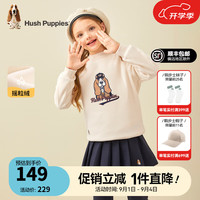 暇步士（Hush Puppies）童装儿童男女童秋冬季休闲百搭柔软舒适卫衣 奶油色 D款偏厚款 150cm