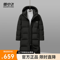 SNOWFLYING雪中飞2024新款中性长款连帽立领大口袋保暖羽绒服亲肤抗寒
