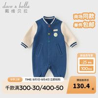 戴维贝拉(DAVE&BELLA)男宝宝运动风爬服婴儿连体衣幼童哈衣秋季新生儿衣服小童睡衣 藏青色 66cm(身高59-66cm)