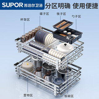 苏泊尔（SUPOR）拉篮厨房橱柜304不锈钢双层开门抽屉式碗碟拉蓝碗架收纳加厚碗篮 升级星河系列-750柜电镀