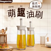 拜格(BAYCO)油刷带瓶一体硅胶耐高温油刷食品级油瓶烘焙烧烤烙饼油刷子BJ6969