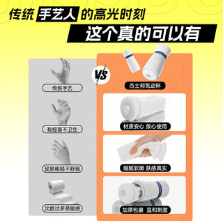 杰士邦 飞机杯机妚全自动加热吮吸自动吞吐飞机杯电动杯手动杯圣杯斐济杯子宫杯男士自己撸男人发泄用品 【紧致款】纯欲嫩萝紧致飞机杯+软软学妹润滑液+礼包