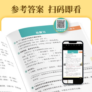 2024最新三年级上册同步训练练习册语文一课一练同步人教版课本教材随堂练习题课时作业本