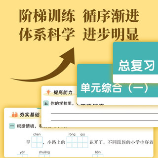 2024最新三年级上册同步训练练习册语文一课一练同步人教版课本教材随堂练习题课时作业本
