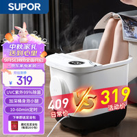 苏泊尔（SUPOR）泡脚桶全自动恒温加热按摩可拆洗按摩盘 智能杀菌仿真按摩加高洗脚桶 F9-5(A)
