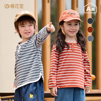 棉花堂儿童长袖T恤2024秋装新款男童条纹打底衫小童女童秋装上衣