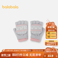 巴拉巴拉儿童手套女童女生女孩冬季保暖翻盖半指花色针织撞色舒适 灰色调00322 110cm（适用年龄4-6岁）
