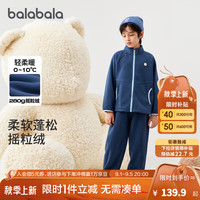 巴拉巴拉儿童睡衣套装冬季加厚摇粒绒男女童家居服套装可外出保暖