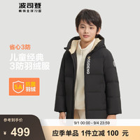 波司登秋冬羽绒服男女儿童5A抗菌三防90绒舒适百搭保暖外套T30142560E 黑色8056 105/56