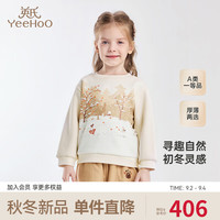 YeeHoO英氏儿童卫衣春秋款女童加绒保暖秋冬卫衣2024 加绒款-浅梨黄 90cm