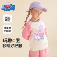 小猪佩奇童装男童卫衣长袖秋季中小童宝宝卡通撞色女童上衣潮秋装 花朵佩奇-米白 100