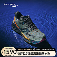 Saucony【防水款】索康尼胜利22GTX专业强缓震跑鞋男防水跑步鞋运动鞋男 绿灰黄254【防水鞋面】 40