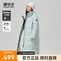 雪中飞 SNOWFLYING【鹅绒】2024新款时尚加厚保暖H版型女士连帽羽绒服保暖百搭鹅绒