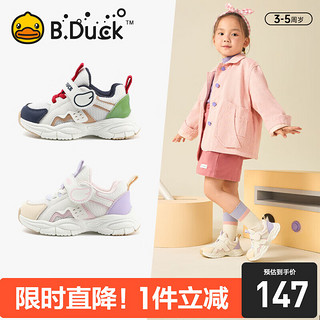 B.Duck小黄鸭童鞋男童运动鞋2024秋季女童宝宝鞋子软底防滑潮 米/紫 25码 脚长15.0-15.5cm