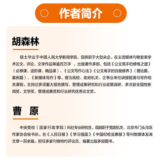 调查研究方法全能一本通实用理论+实务指南+实例解读