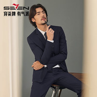 柒牌【毛料套西】西服套装男士2024秋冬商务正装结婚伴郎礼服 127C71090-藏青 B44