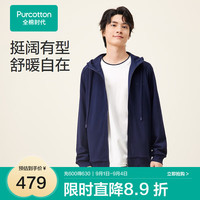 全棉时代2024秋外套男士春秋开衫夹克秋季卫衣休闲男生拉链上衣24新款 藏青 1