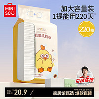 名创优品（MINISO）墩DUN鸡系列悬挂式一次性洗脸巾AB双面擦脸巾泡泡鸡220抽