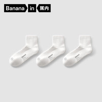 蕉内氮气501Dry男女士短筒袜防臭抗菌棉感透气散热排湿运动袜子3双装 【男短筒】白色 3双 均码