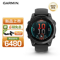 佳明（GARMIN）FenixE户外运动手表血氧心率跑步骑行游泳滑雪高尔夫智能腕表