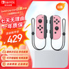 Nintendo 任天堂 Joy Con 港版 分体式游戏手柄