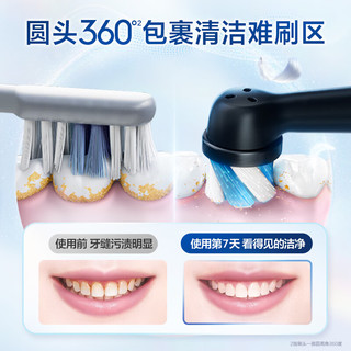Oral-B/欧乐B iO2柔波双净刷 武士黑 7支装 电动牙刷