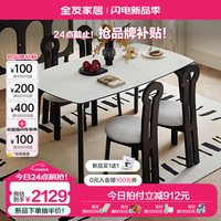 全友家居餐桌椅组合套装一桌四椅家用橡木腿钢化玻璃桌面吃饭桌DW1227 【钢化玻璃】1.4米餐桌+餐椅*4