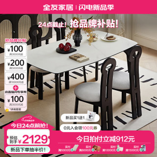 全友家居餐桌椅组合套装一桌四椅家用橡木腿钢化玻璃桌面吃饭桌DW1227 【钢化玻璃】1.4米餐桌+餐椅*4