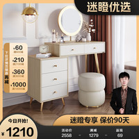 全友【迷瞪】126327轻奢高光系列伸缩梳妆台三斗柜一体镜子带灯 木纹丨妆台+妆镜+妆凳