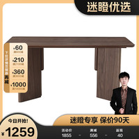 全友【迷瞪】129717雅艺餐桌新中式胡桃木色家用餐桌椅组合套装 胡桃木色 1.6米餐桌